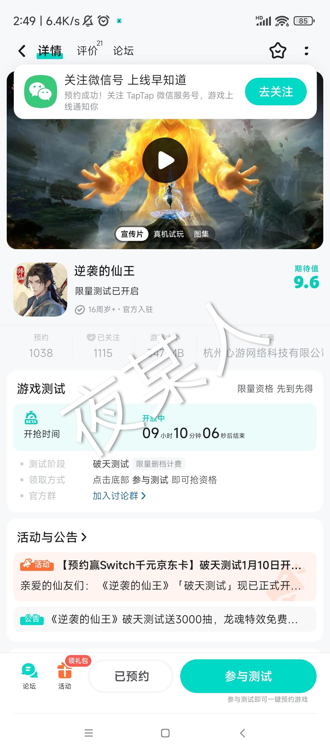 TapTap
