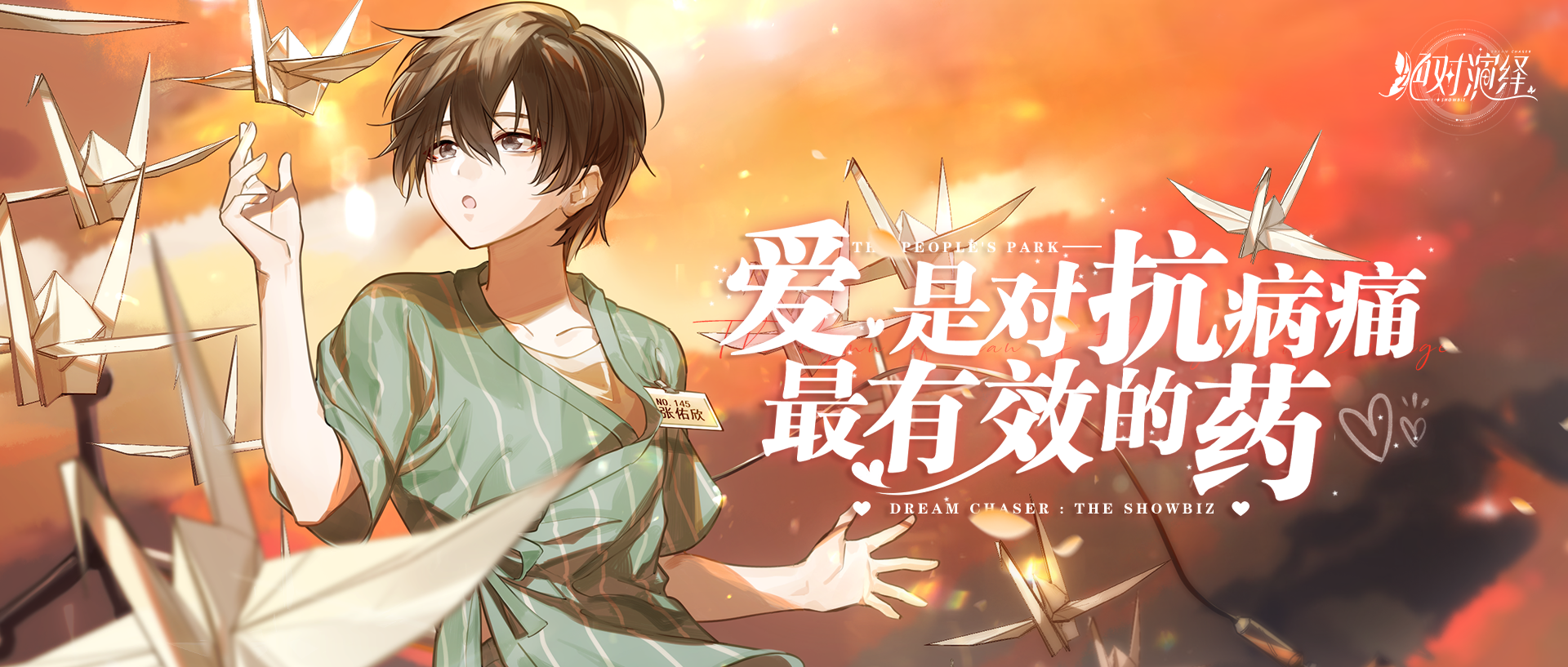 人民公园高清面具曝光！专属技能效果晴时雨有多强？