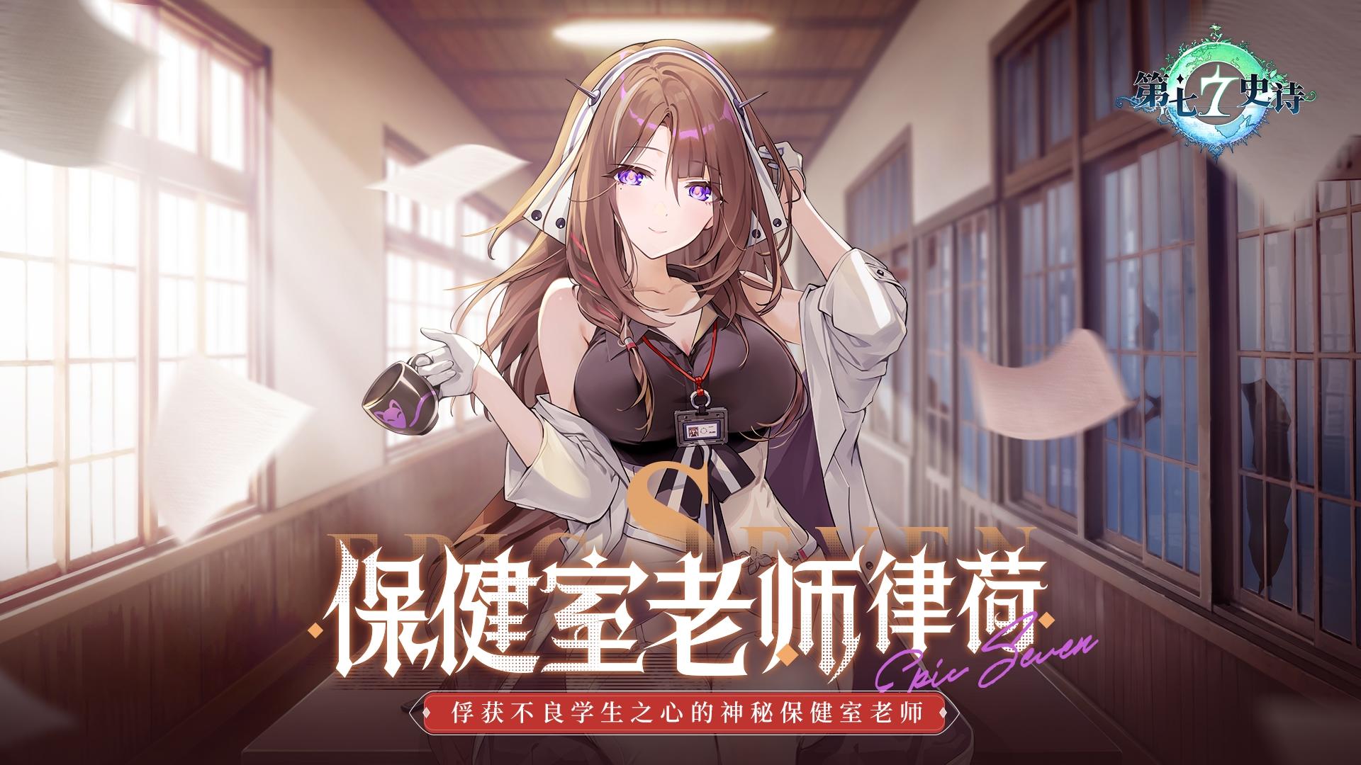 第七史诗丨12月4日服务器更新资讯