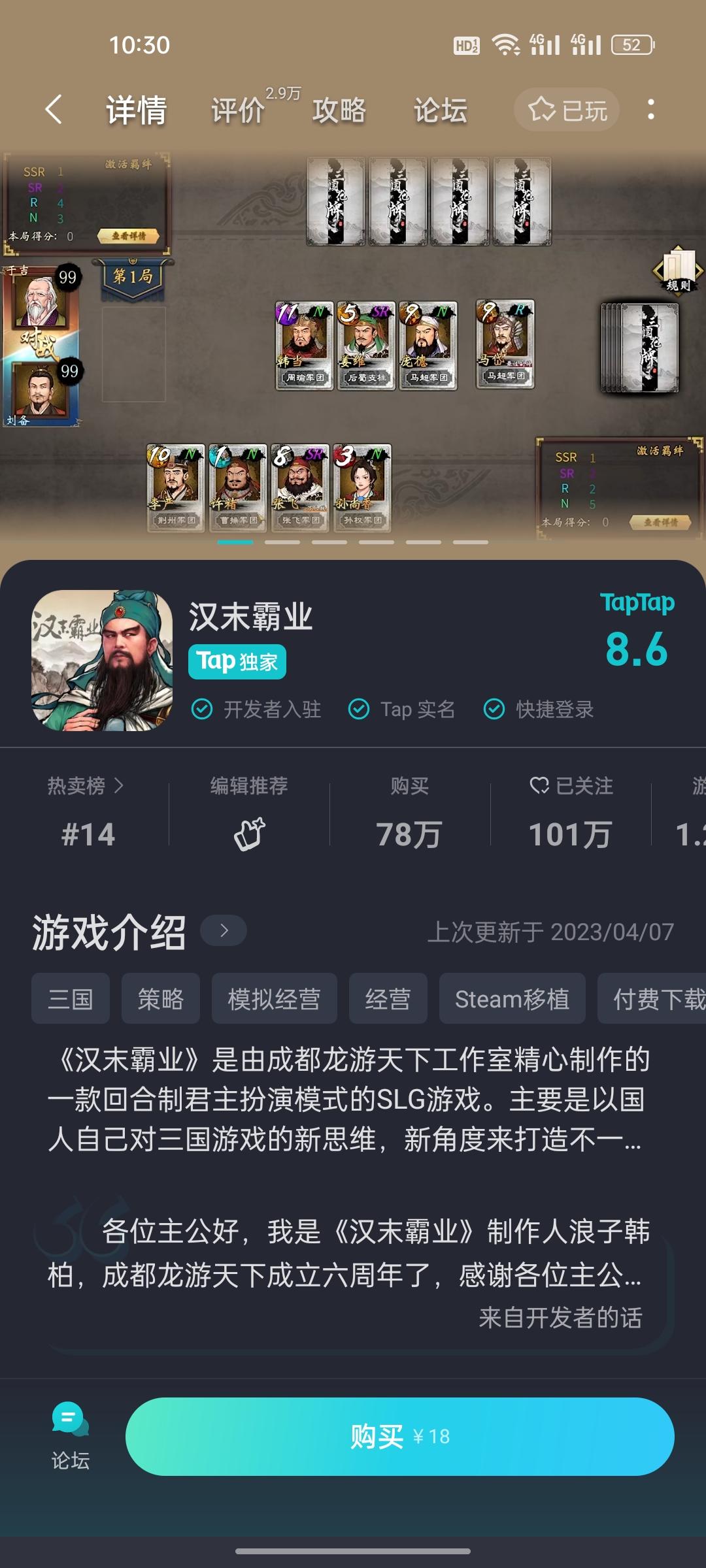 TapTap