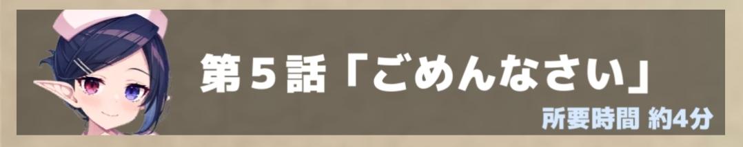 剧情分享与分析——第5话「对不起」第一篇
