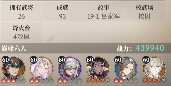 平民5保1牢吕还是可以的