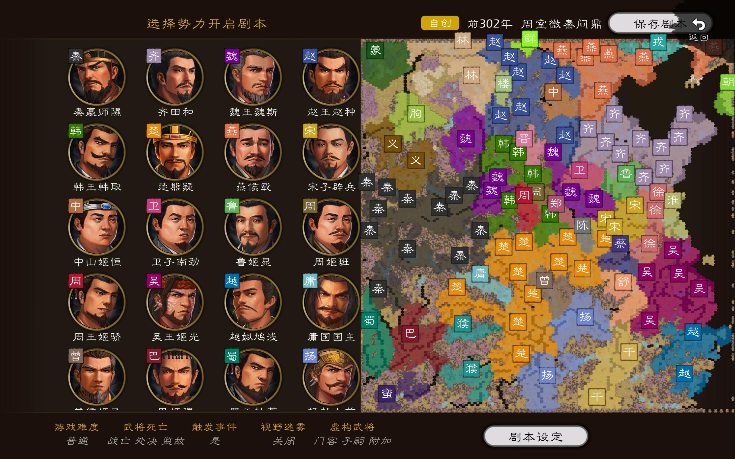 畔的 新剧本《秦问周鼎》