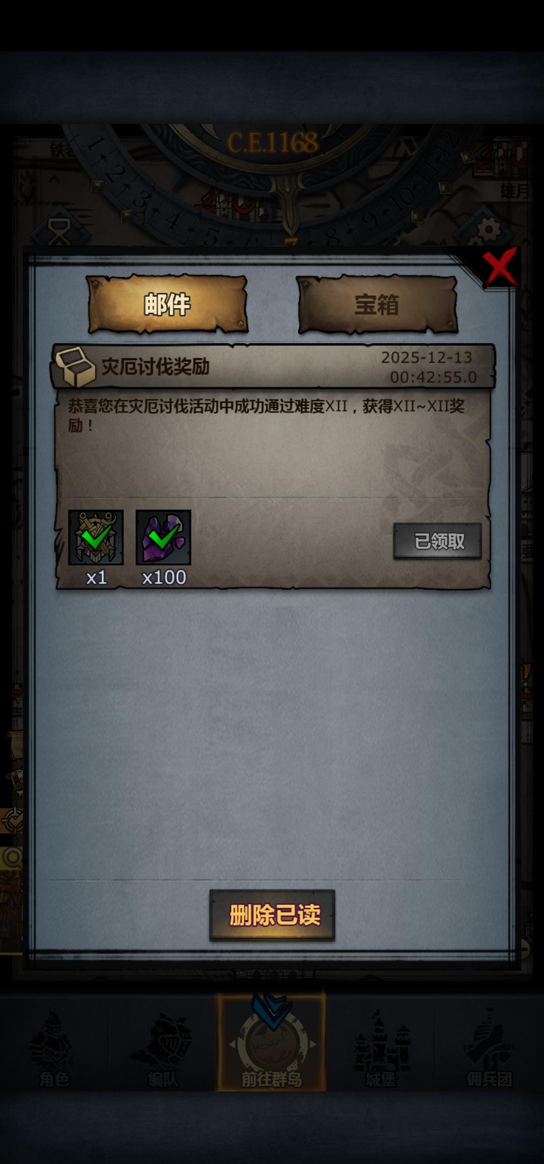 140级的内宗拿下灾厄十二层