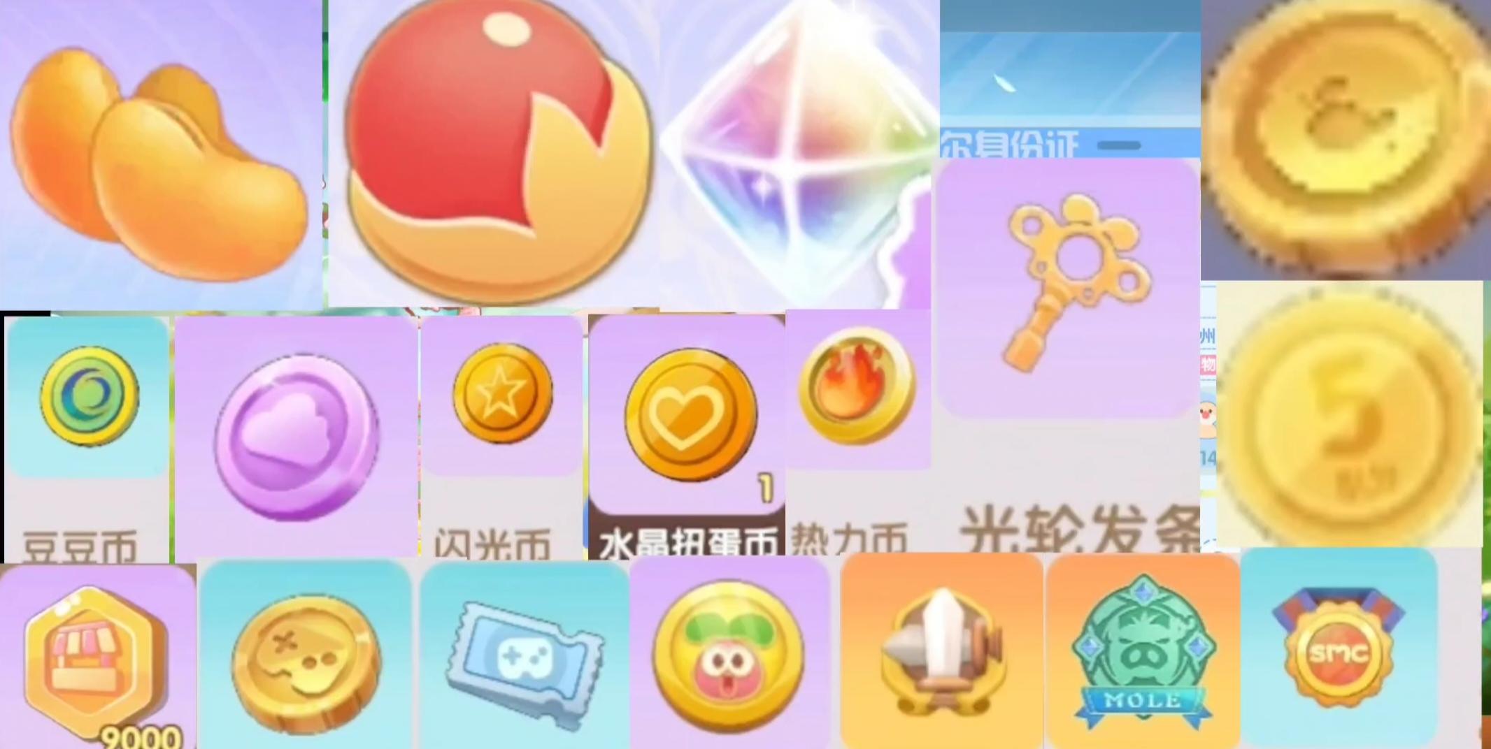 代币类型最多的游戏，在我玩过的游戏里