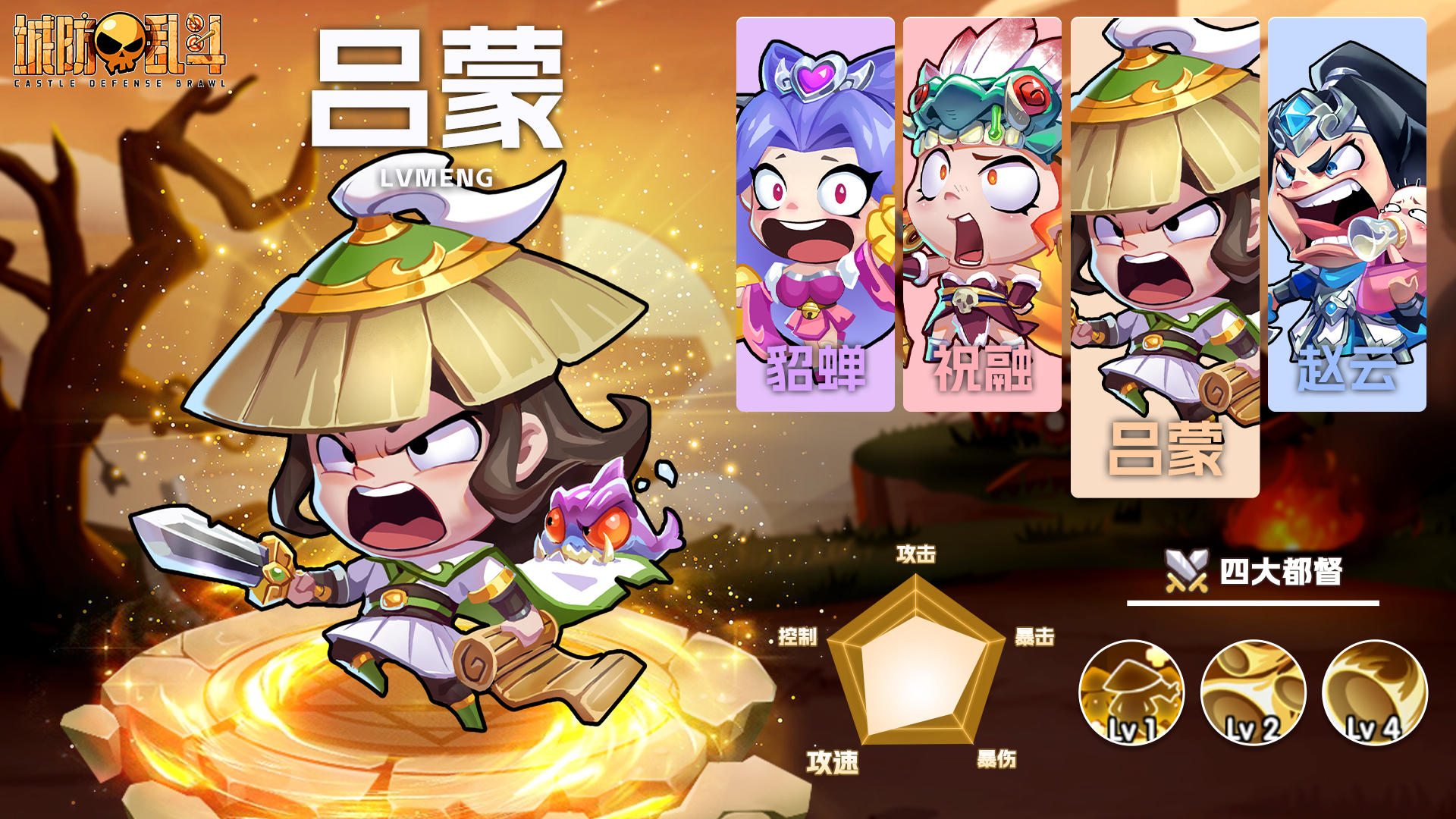 《城防乱斗》论坛福利—活跃抽奖200名送礼包码！250913