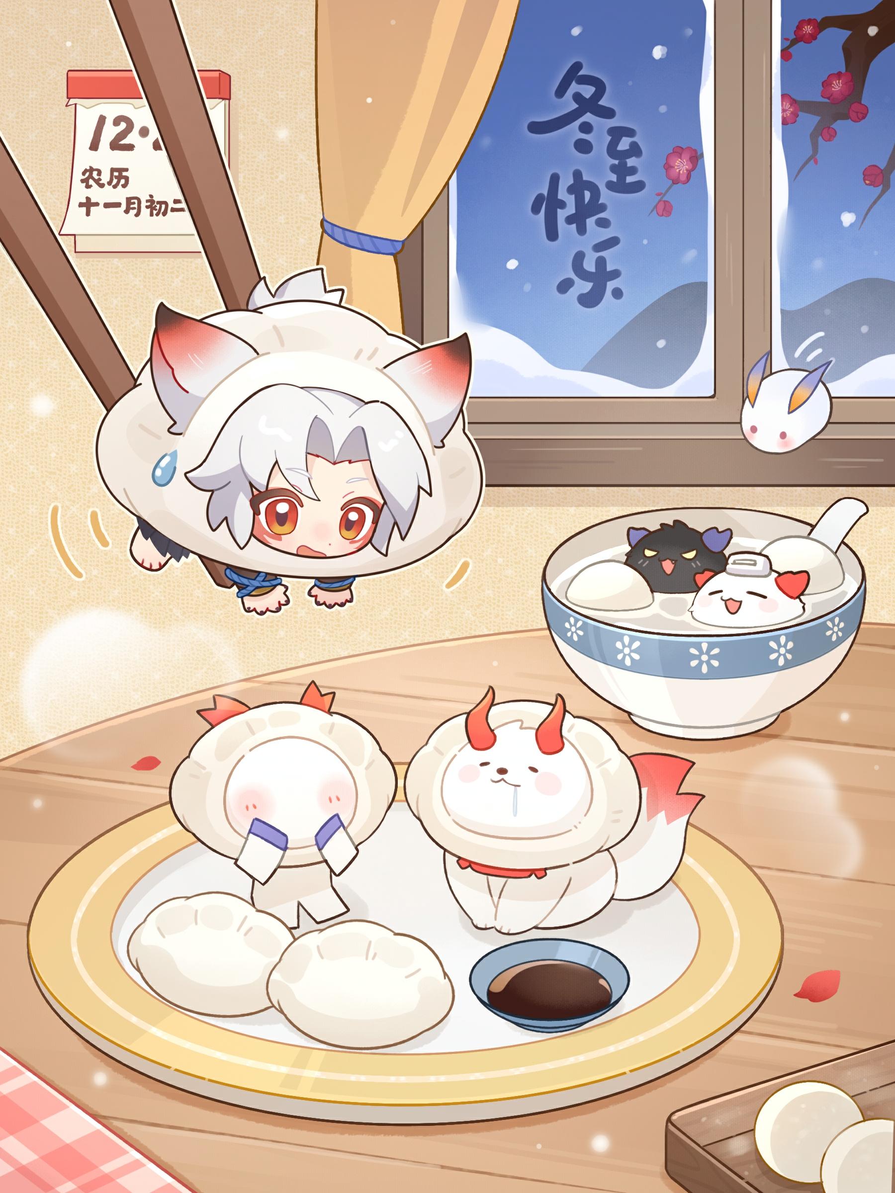 ☆祝大人们冬至快乐！☆