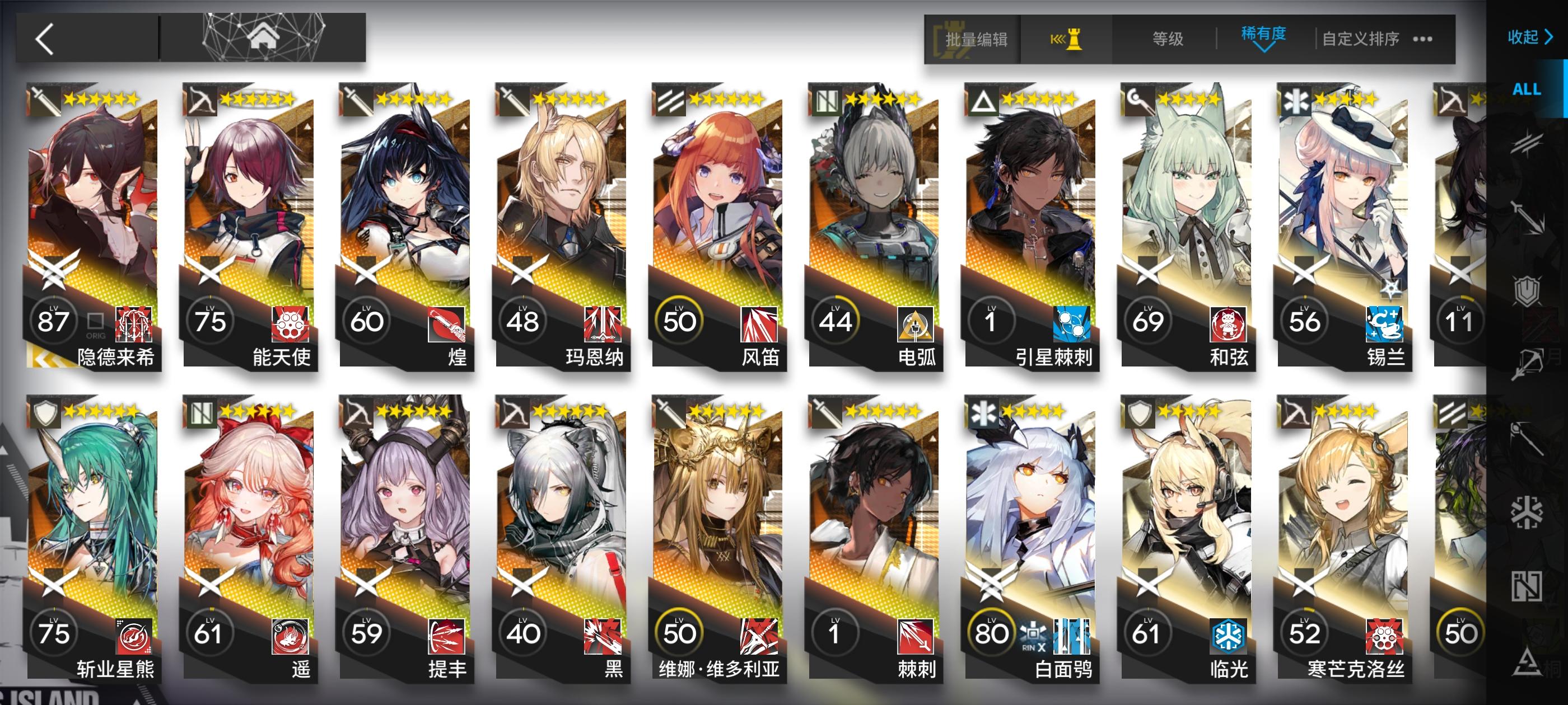 需要养哪些干员啊？我就这么多六星五星截图