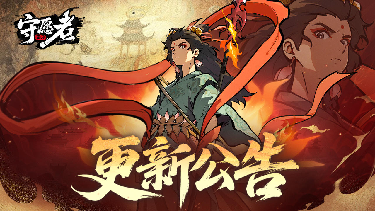 【更新公告】今日下午更新剧透！更新内容抢先查看！