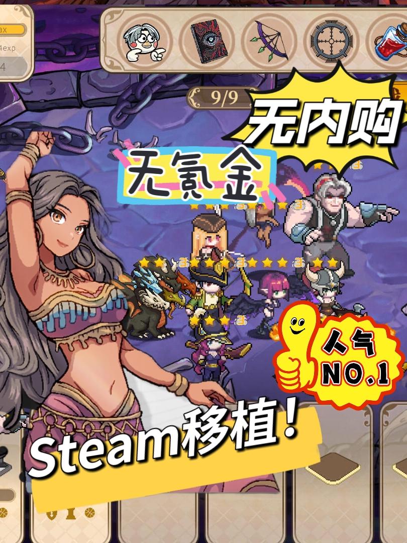 全免费❓️Steam热门爬塔手游❗️
