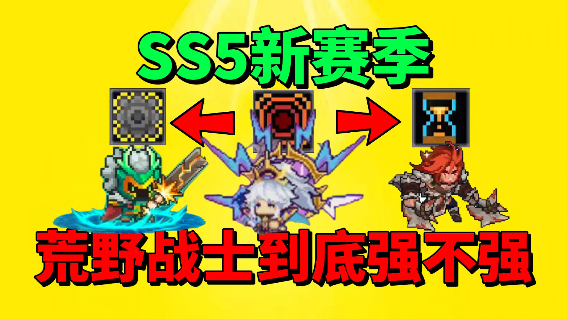 【元气骑士前传】SS5新赛季新专精职业荒野战士到底强不强呢？