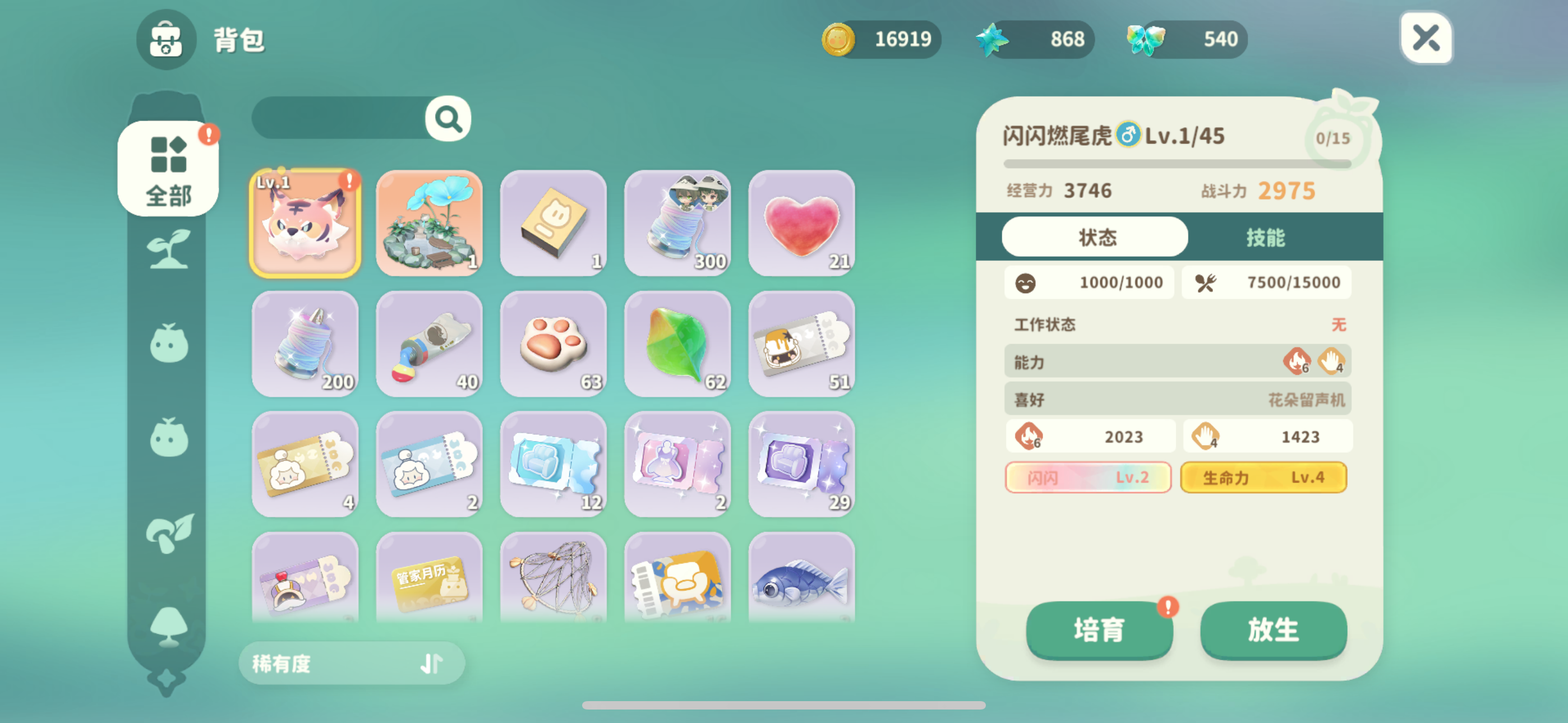 好消息老虎闪了！坏消息没遗传到爸妈的优点截图