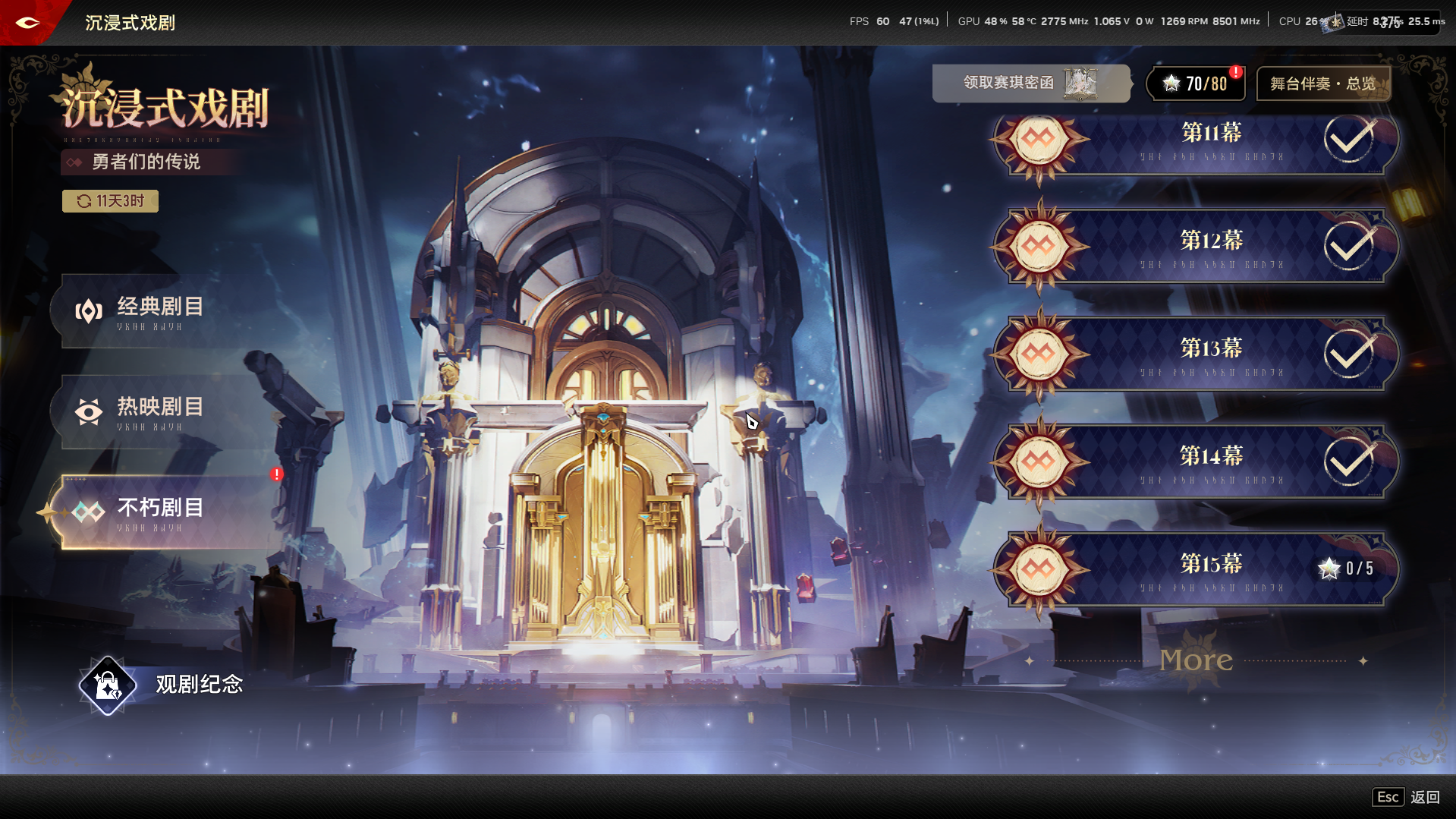 获取赛琪打通第12幕～18幕攻略