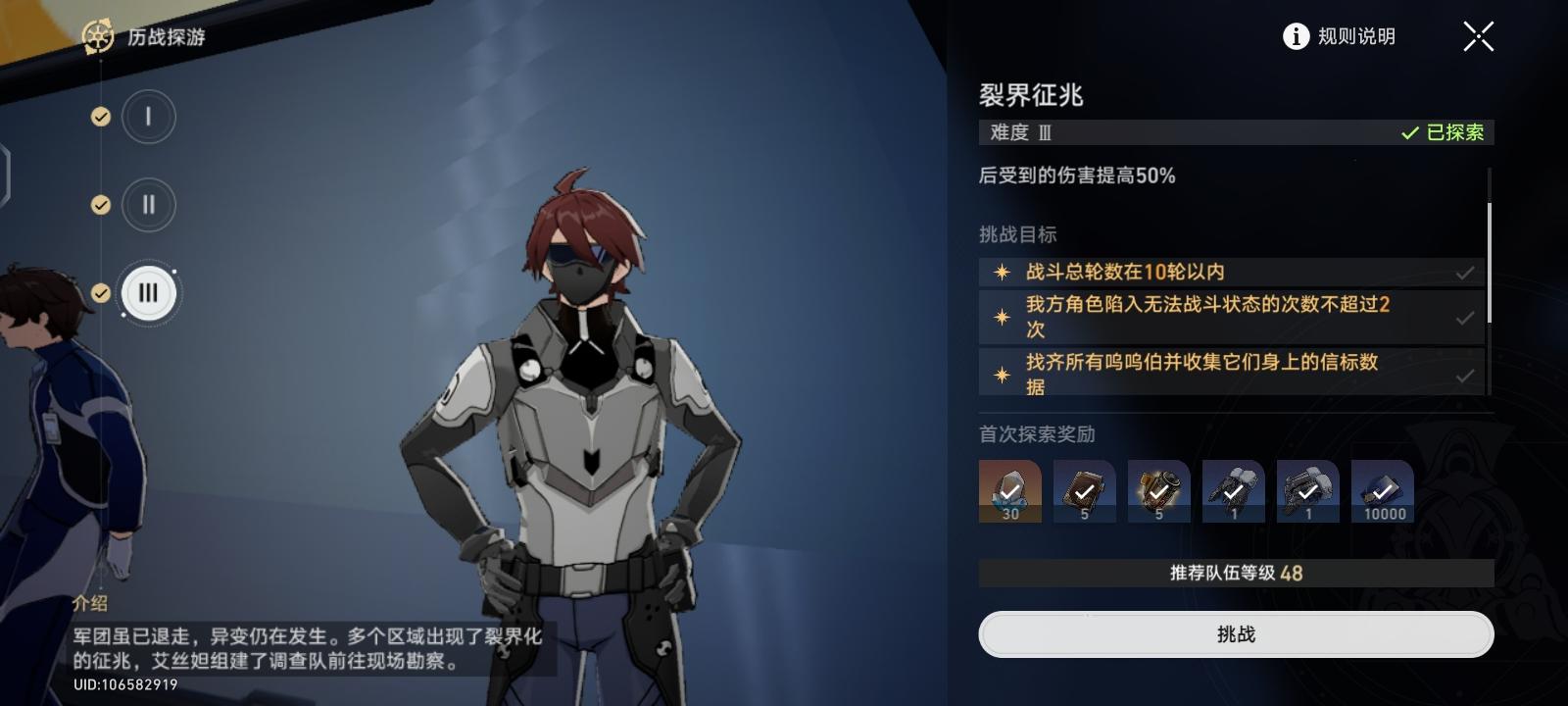 三个地图上得到大量星琼的地方