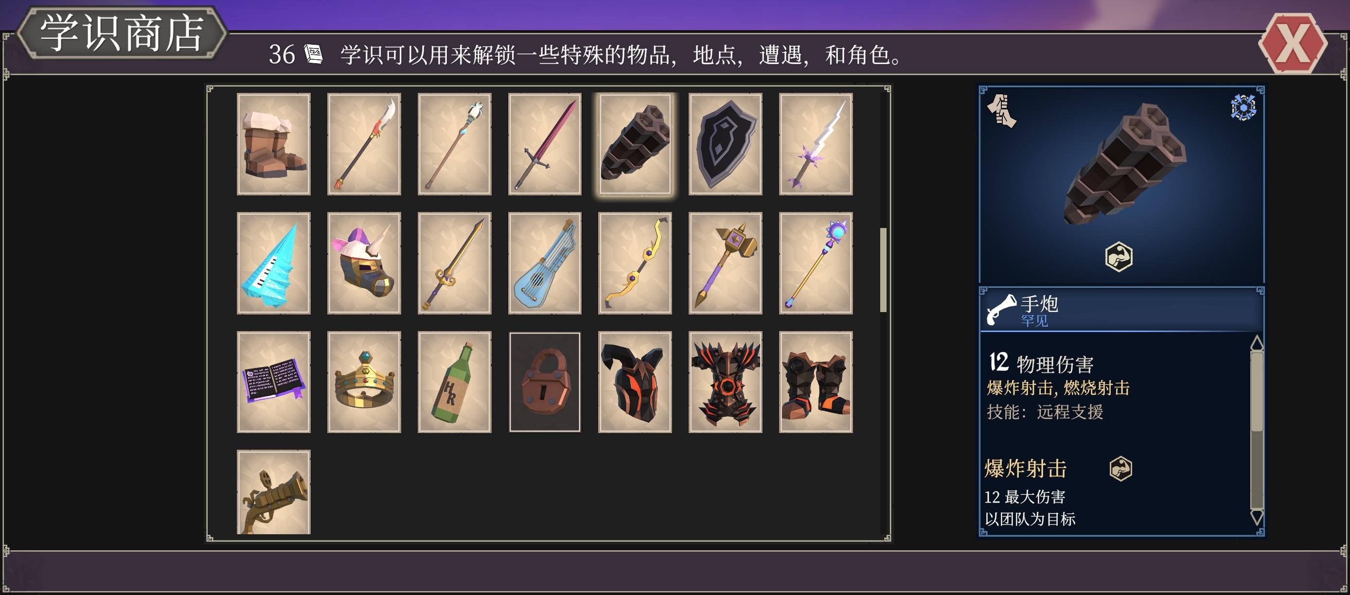 新人攻略-切换装备更好战斗截图