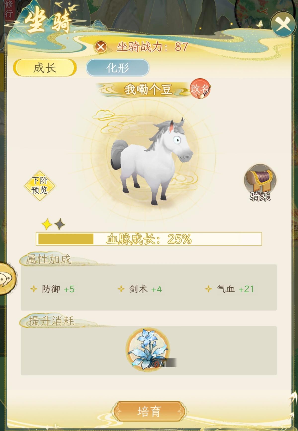 养马终极攻略！截图