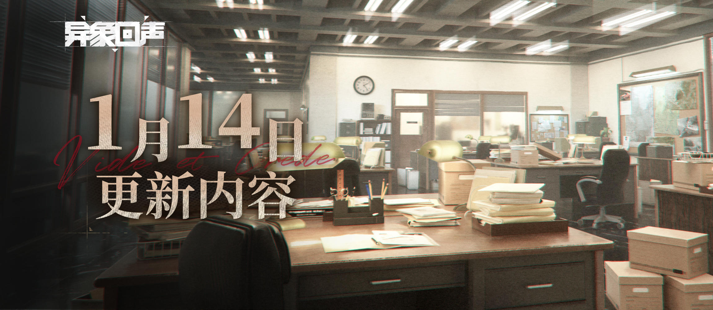 1月14日19:30闪断更新公告