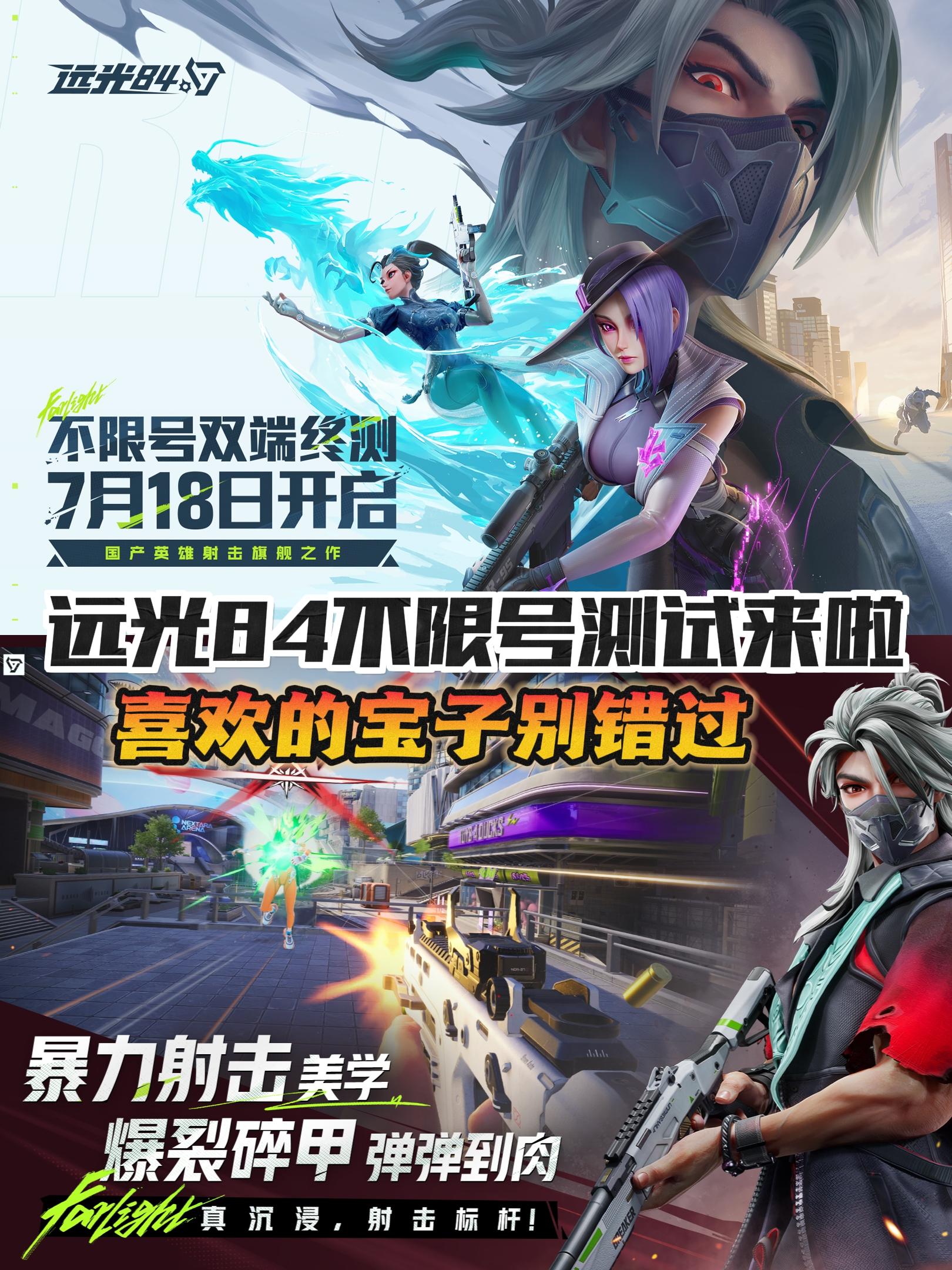 远光84开启不限号测试❗喜欢的宝子别错过截图