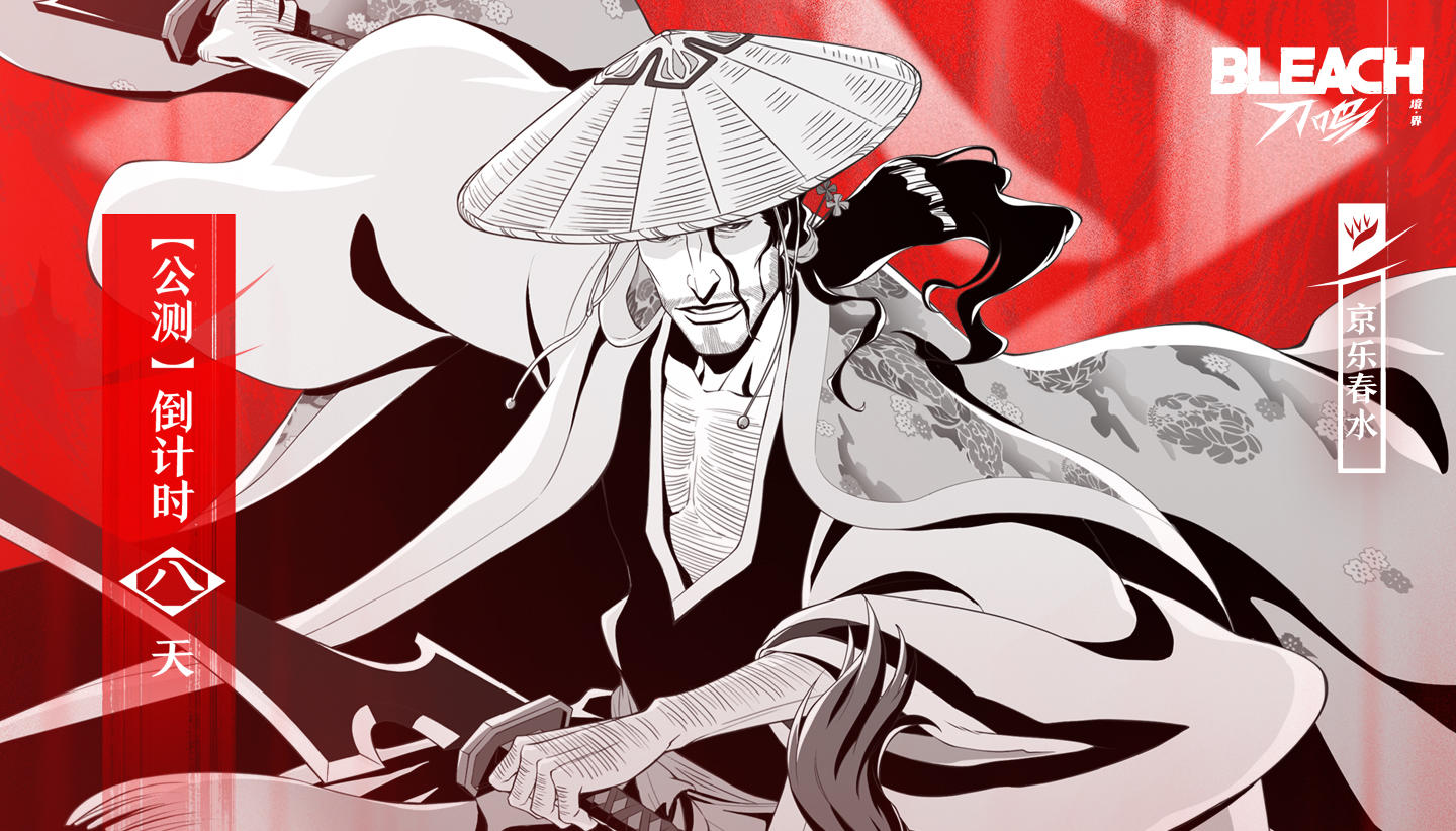 倒计时8天，《境·界 刀鸣》公测即将开启！