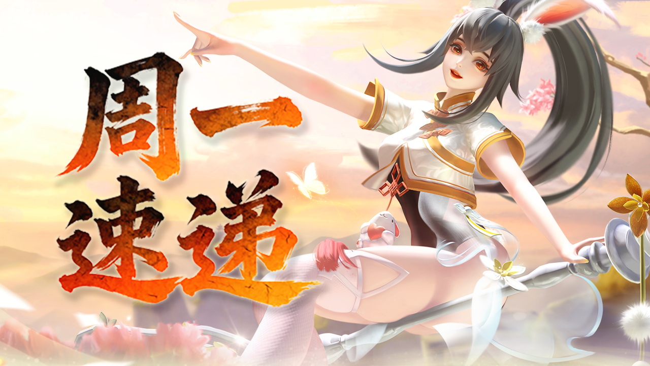 本周最大看点：千面返场啦！内含周一福利~