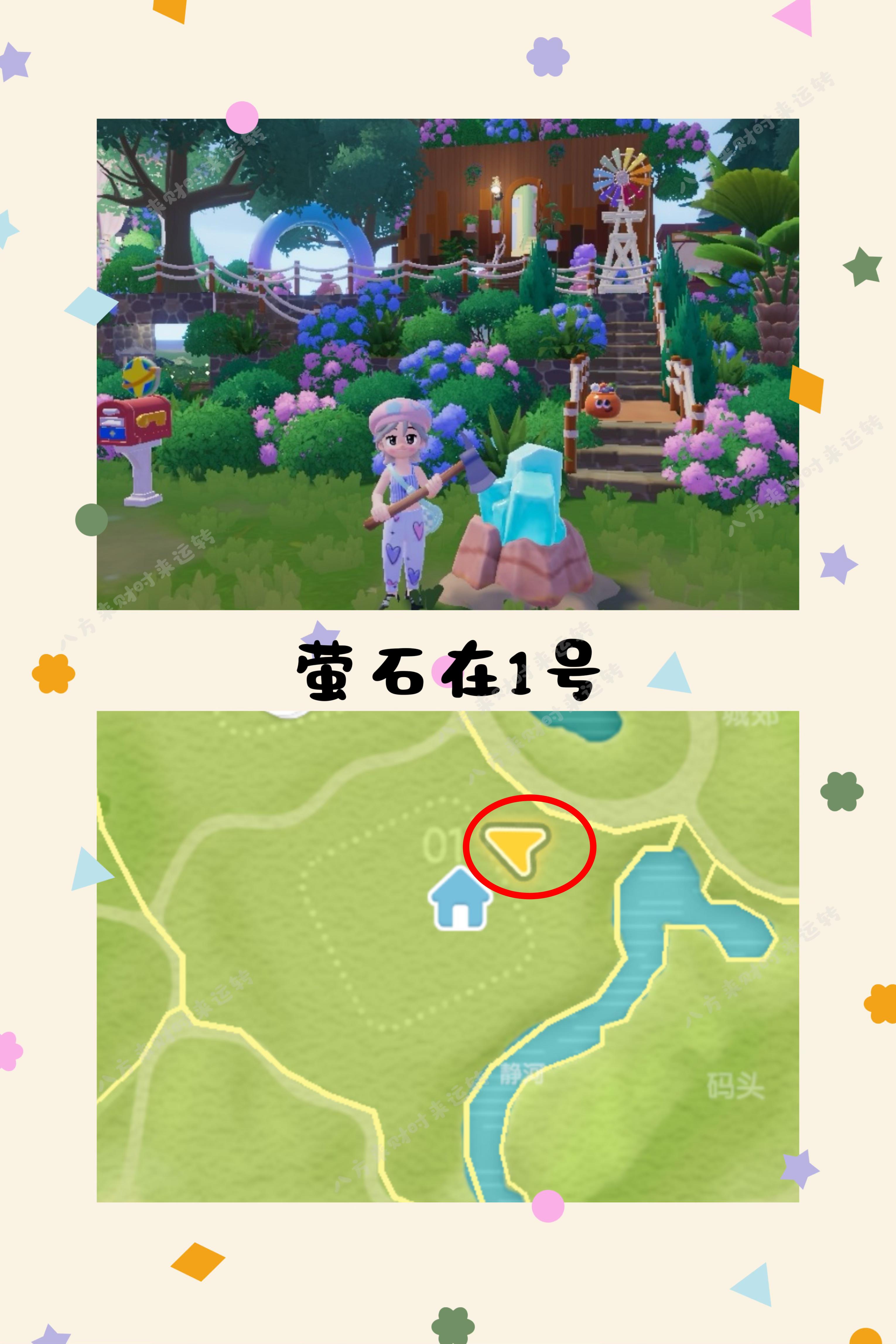 11.14号心动小镇攻略来啦！！！