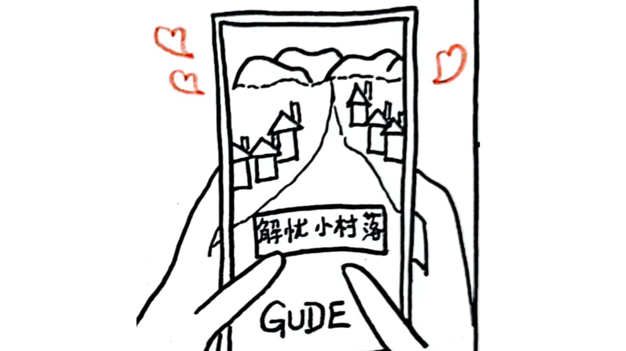 咕咕玄的小村落布局参赛