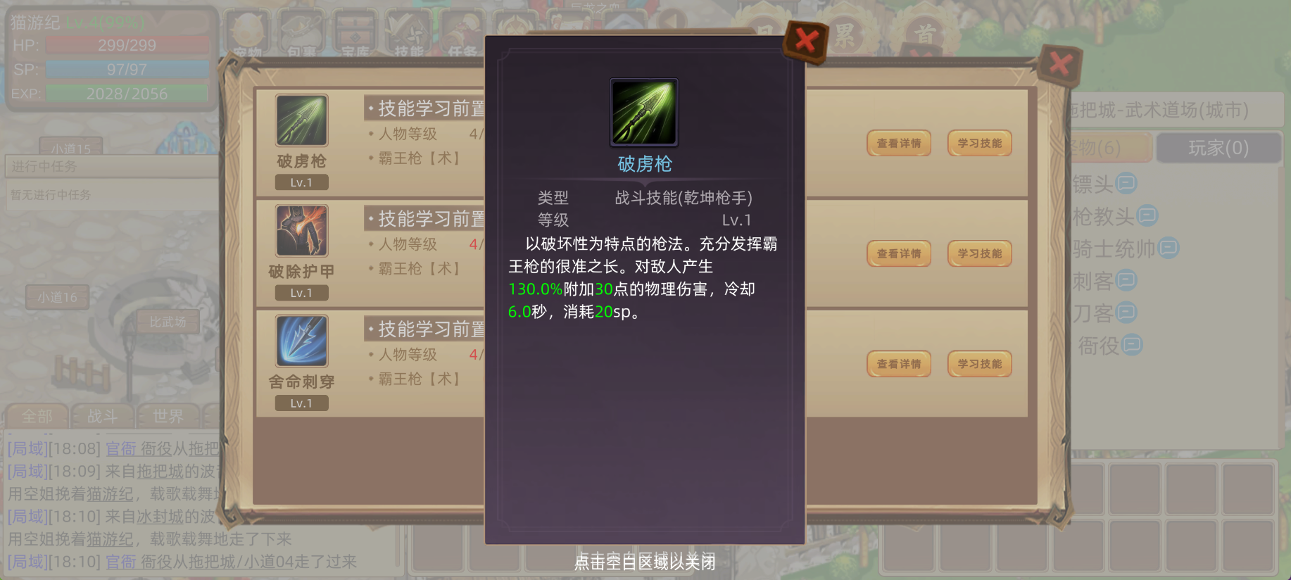 枪系 【乾坤枪手】