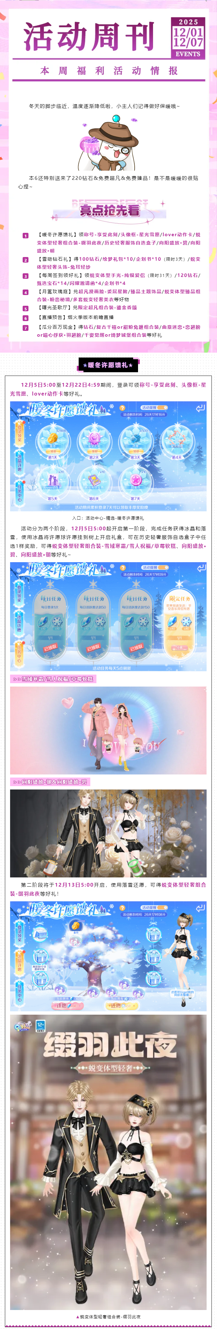 现在走来的是炫舞福利班：免费超凡？220钻？臻品饰品？到！