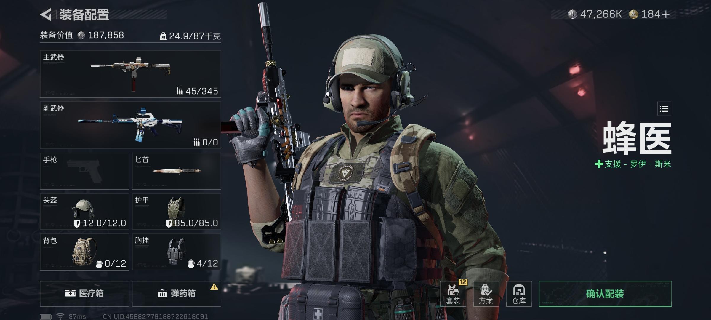 机密跑刀装备推荐截图