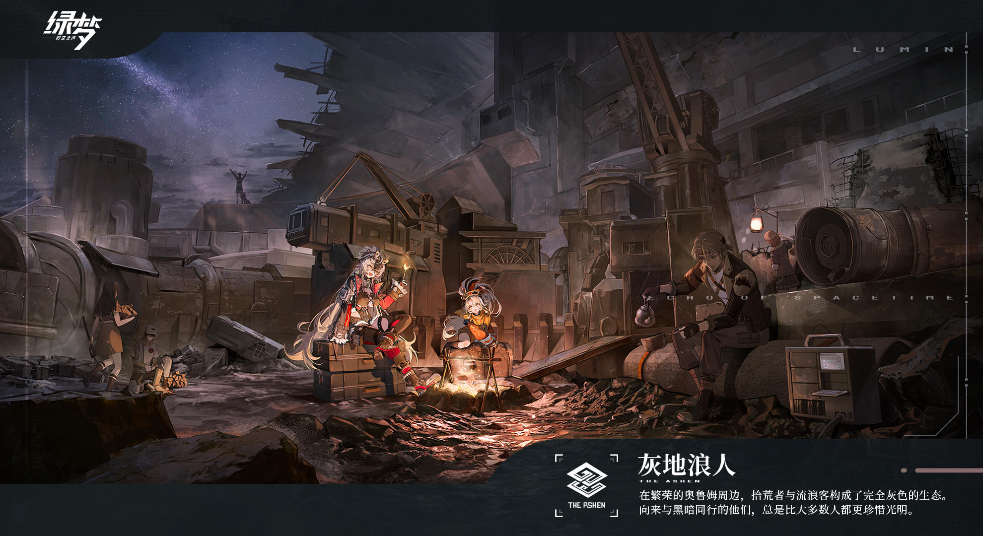 ▌ 哈洛万象 | 灰地浪人