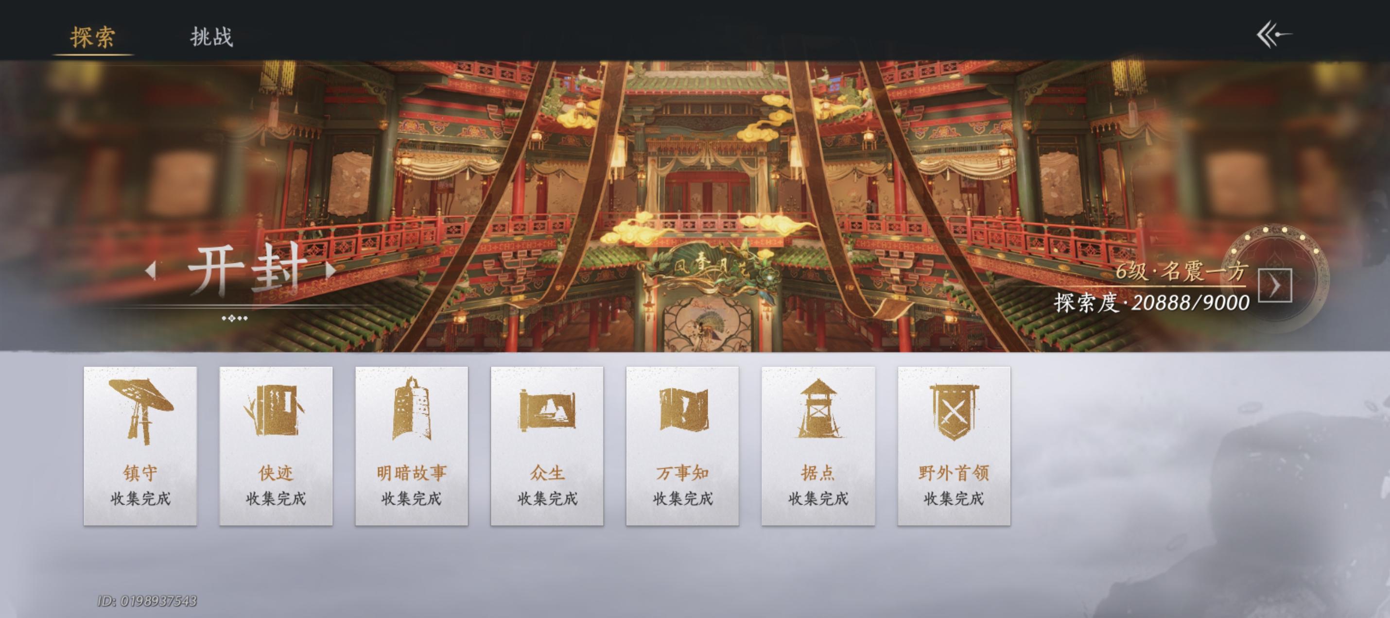 🎏 凤箫声动，玉壶光转，一夜鱼龙舞～