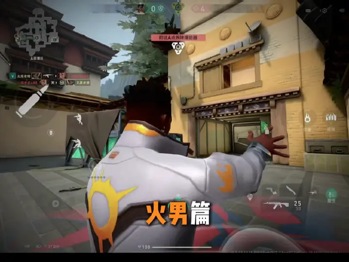 火男教学来了，看完你会成为下一个火神