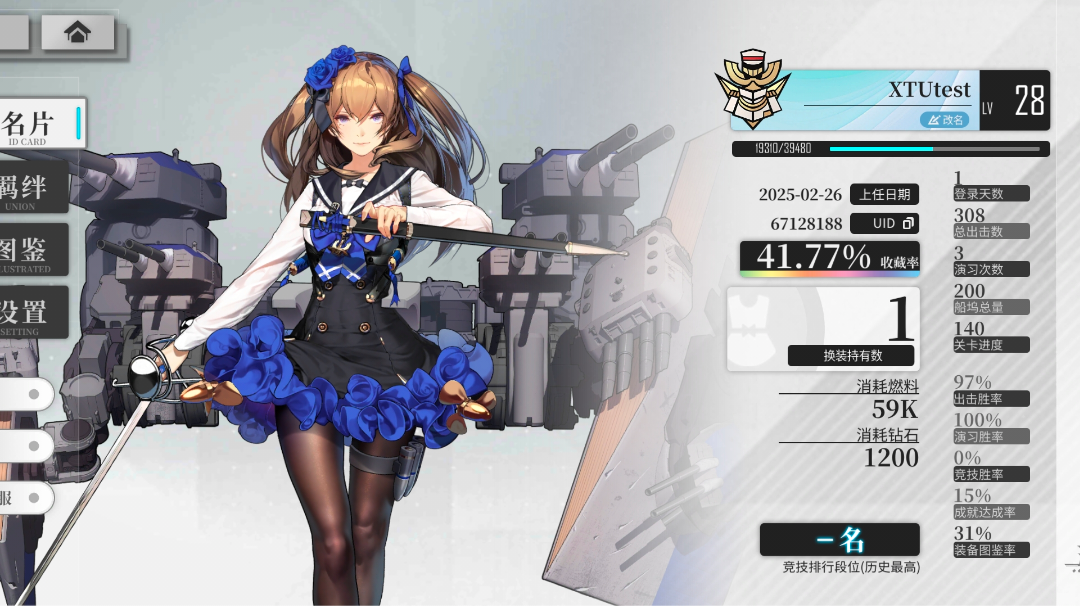 重走来时路-以前世的记忆从零突破12-10（多图警告）截图