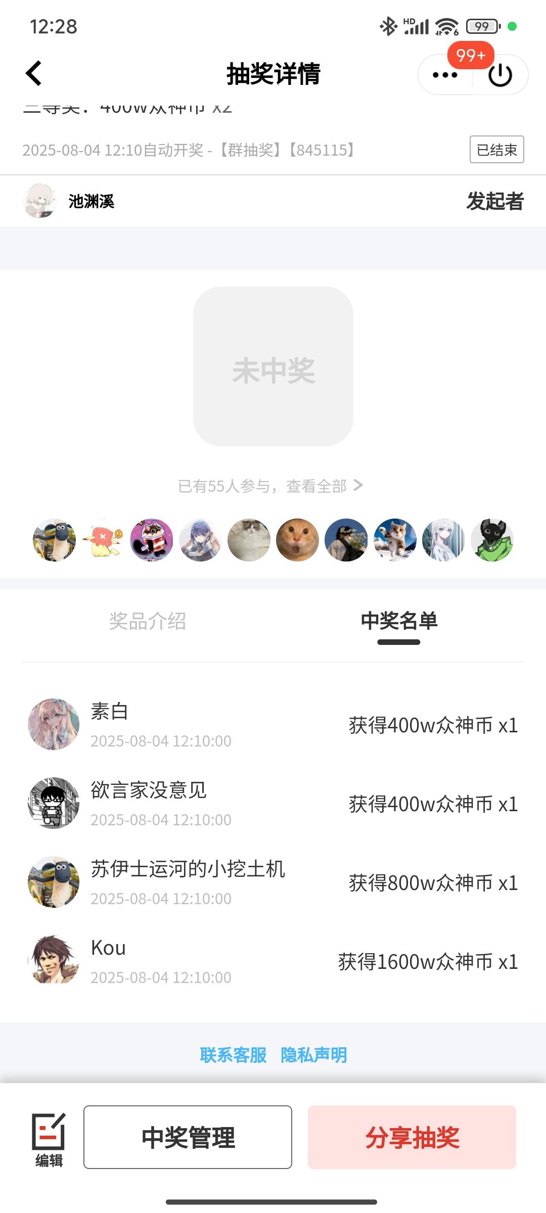 免费附魔抽奖（第十轮）