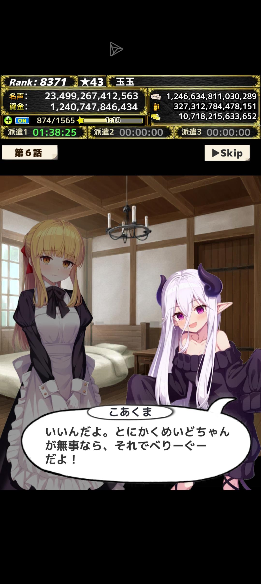 剧情分享与分析——第6话「抱歉」第三篇