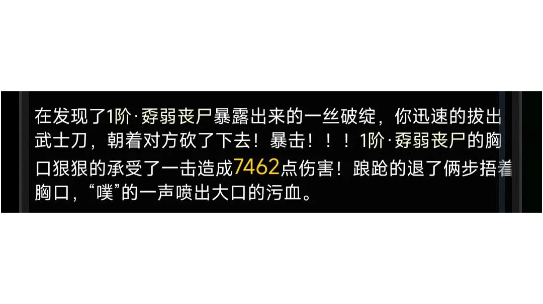 9.21战旗近战各伤害加成与计算方法——以金龙鞭为例