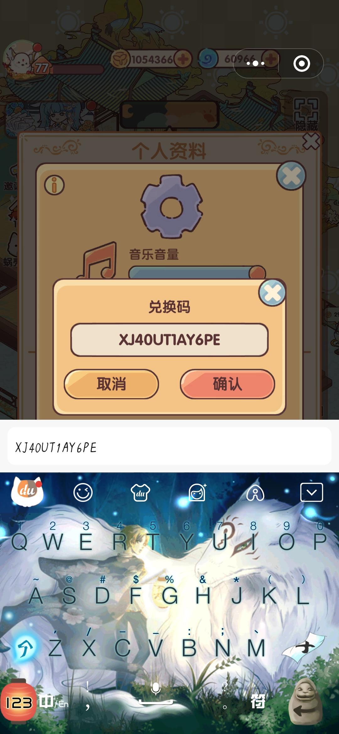 1月12日最新兑换码｜我的休闲时光