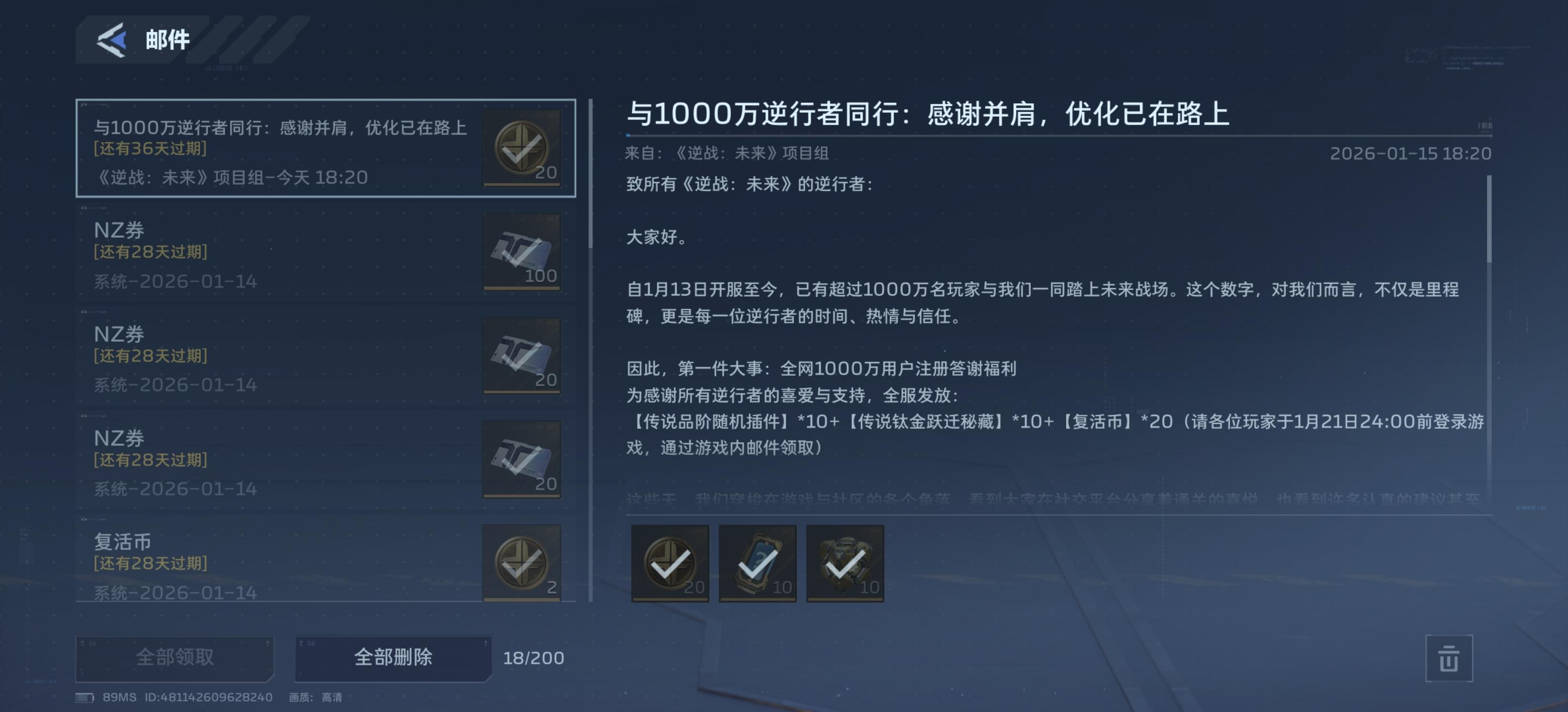 我没领到啊杰哥