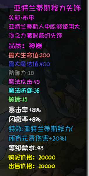 各个楼层的关键掉落第三篇（16，17以及35，40深渊）|再刷一把 - 第7张