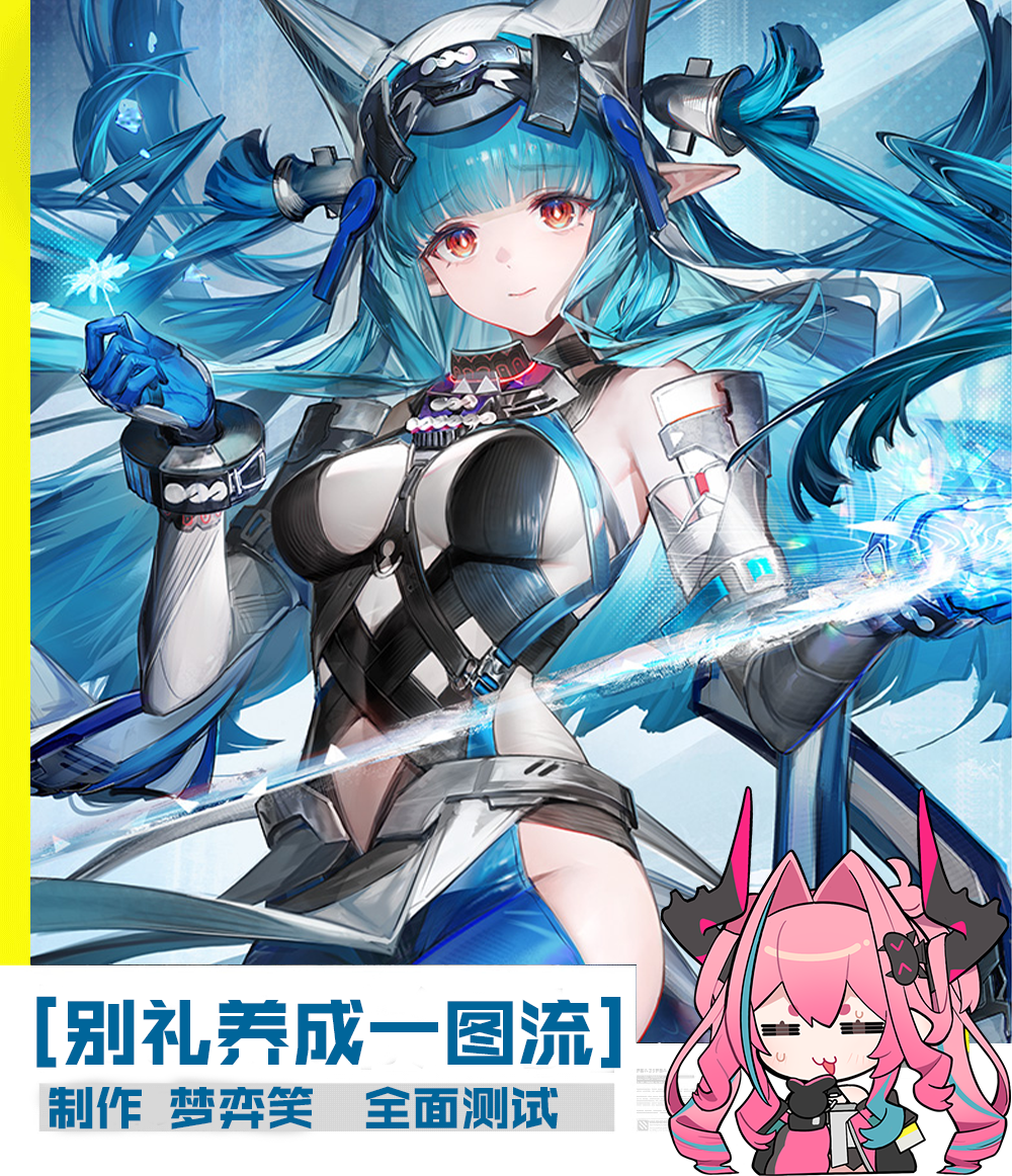 「终末地」别礼培养一图流