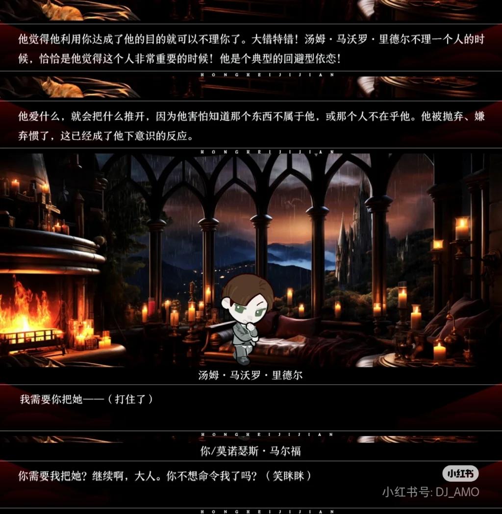 同人女跟伏地魔谈恋爱的天然优势