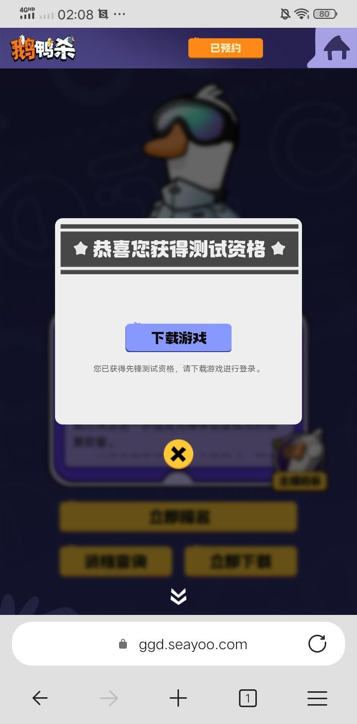 恭喜我重反测试资格！