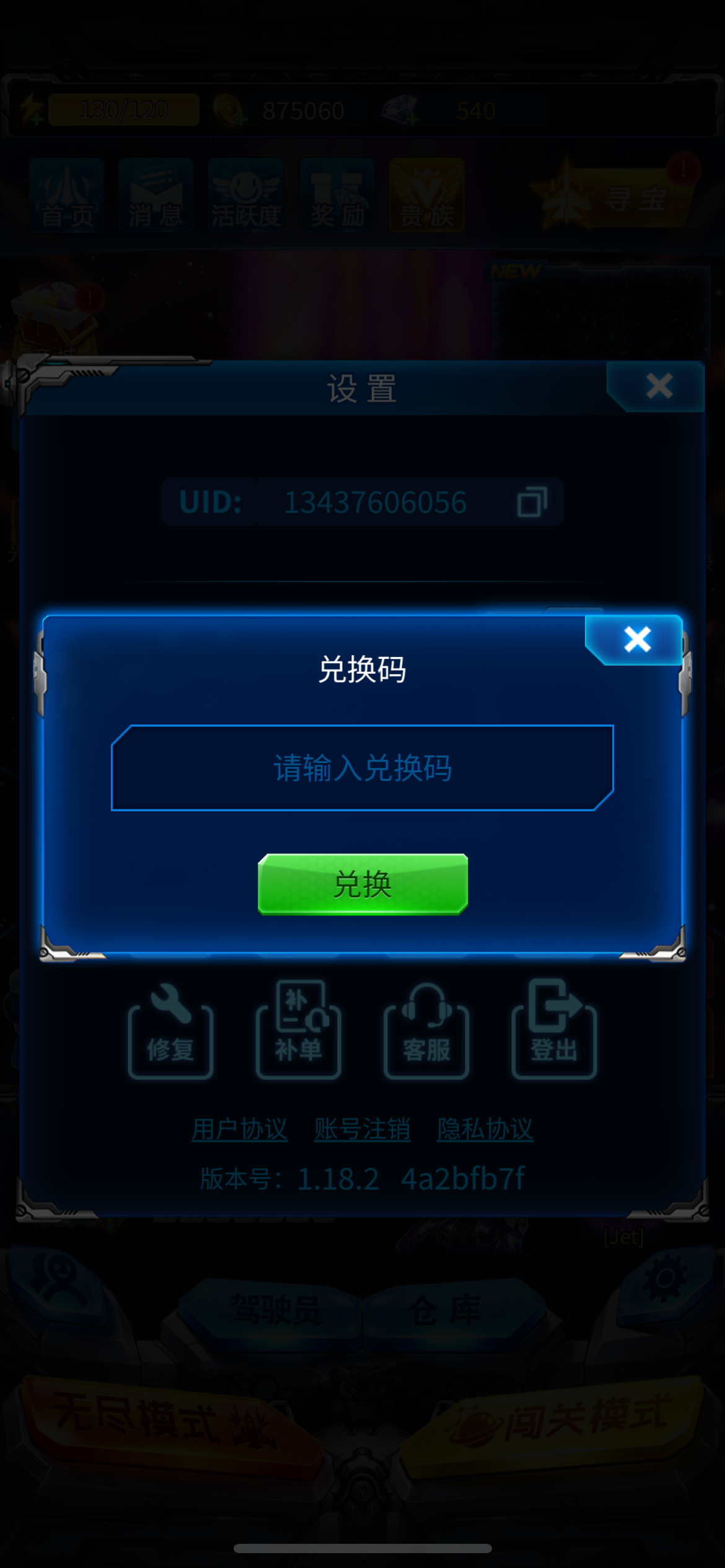 雷霆战机兑换码12月总结