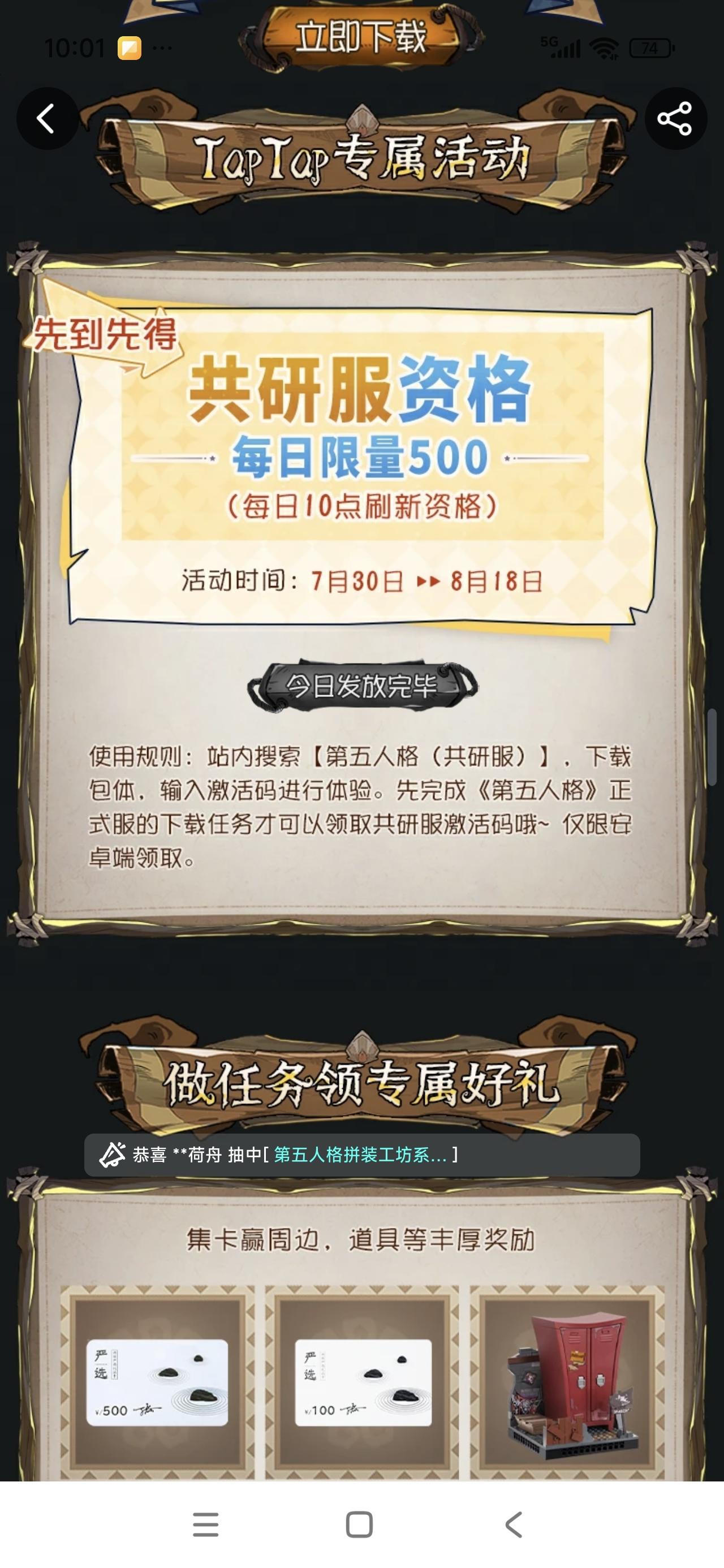 TapTap