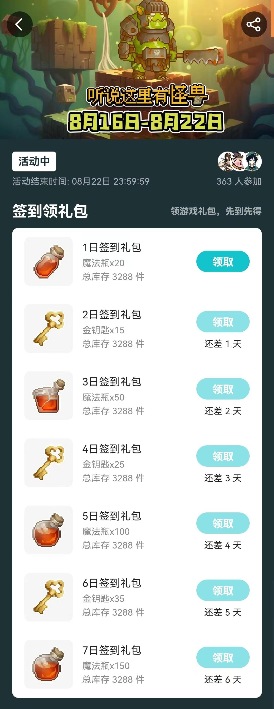 【TapTap签到礼包】每日均可领取礼包码，不要错过哦！