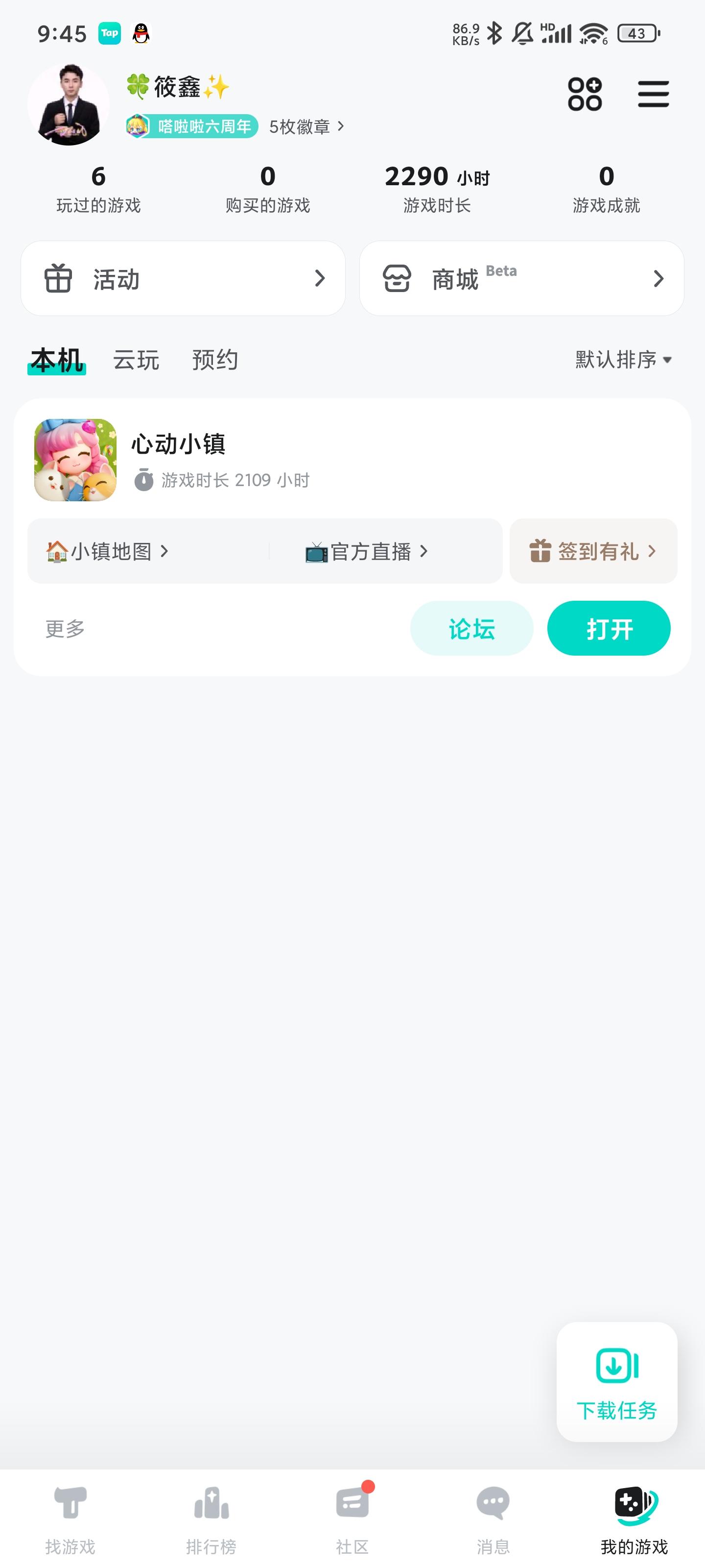 TapTap
