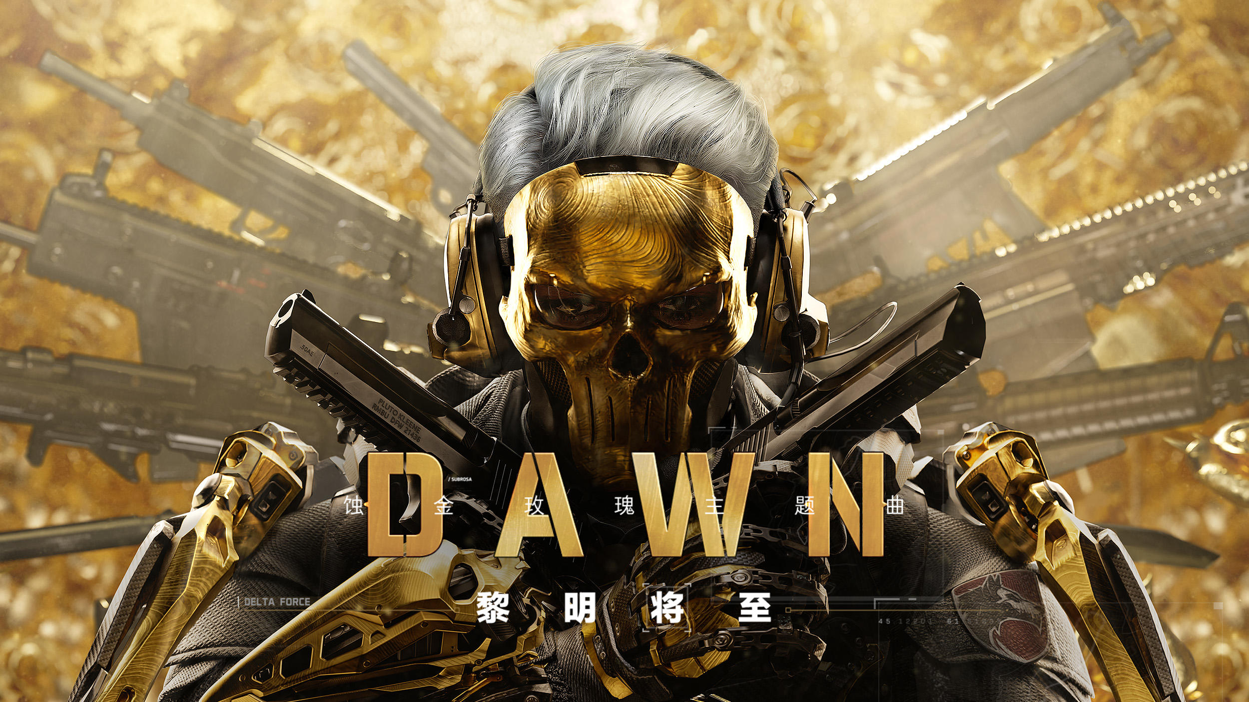 【蚀金玫瑰】主题曲《DAWN-黎明将至》MV首发