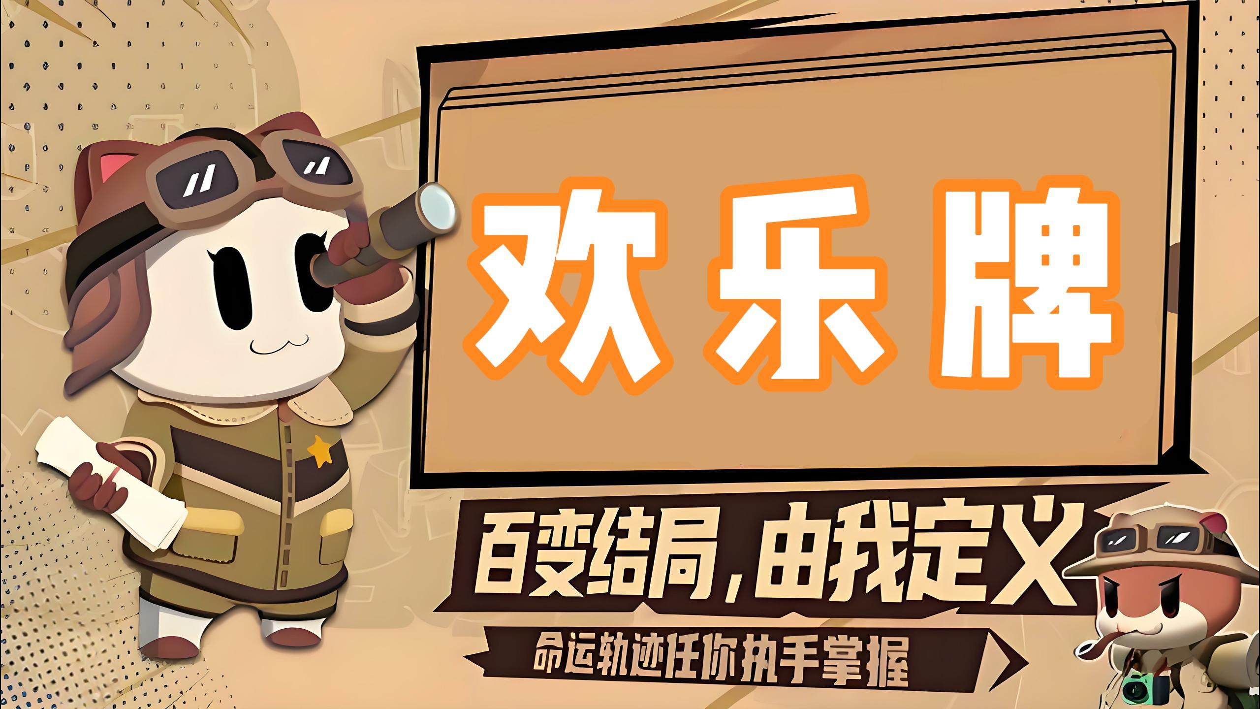 同花顺！王炸！欢乐享不停！截图