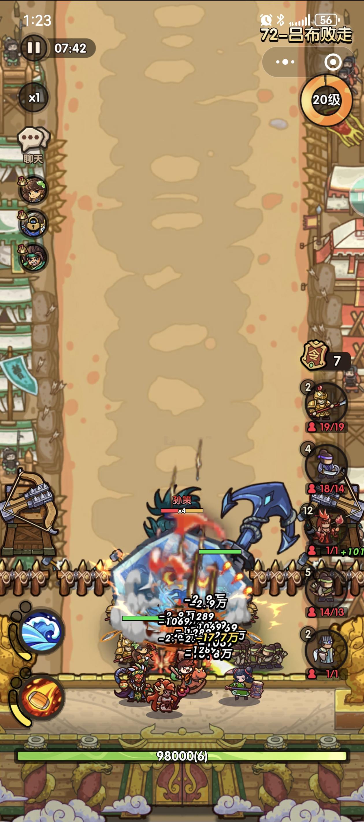 72关城池拒马满血通关截图