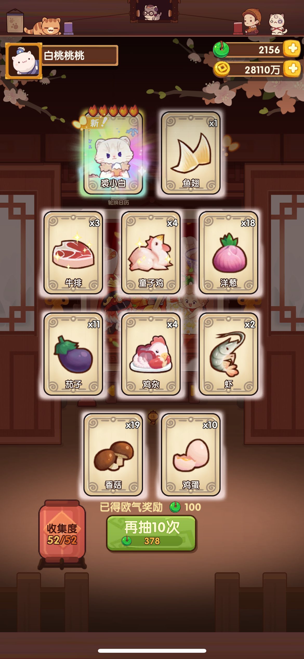 📝归途列车池记录